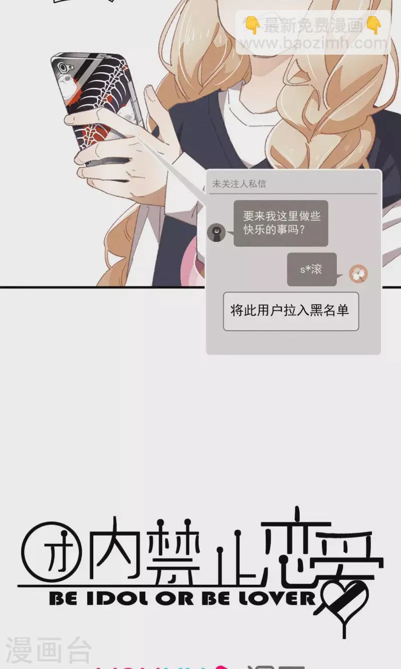 第89话 扳倒一个是一个 第4页