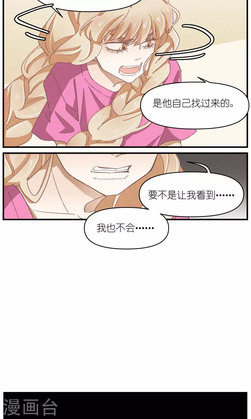 第89话 扳倒一个是一个 第7页
