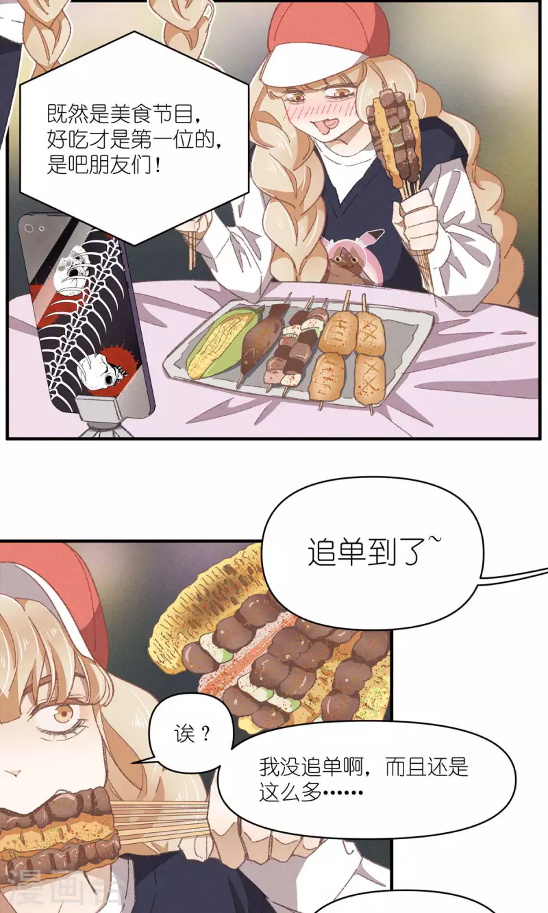 第89话 扳倒一个是一个 第9页