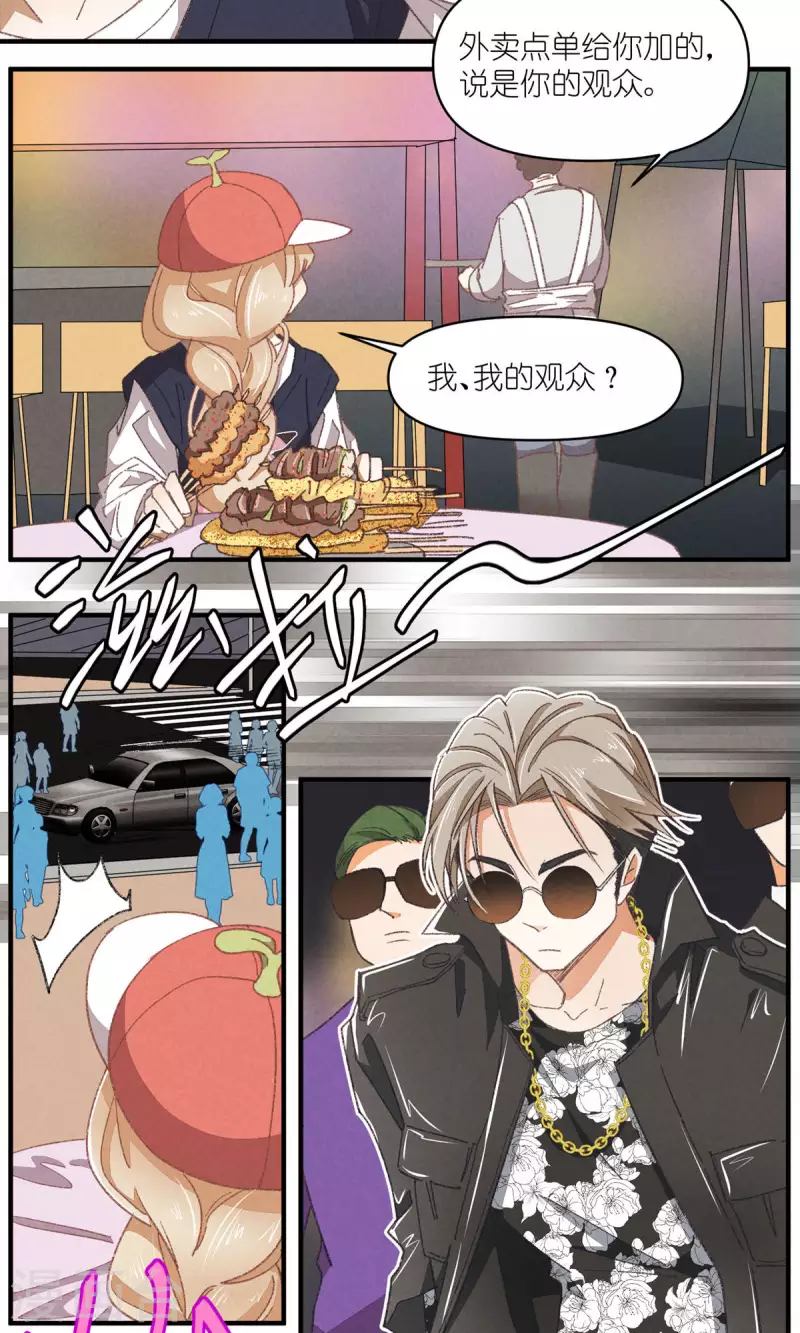 第89话 扳倒一个是一个 第10页