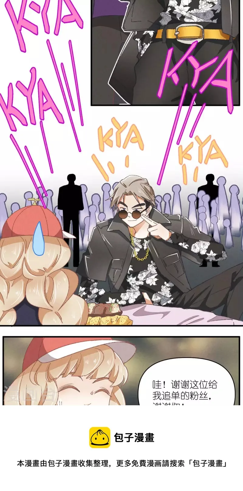 第89话 扳倒一个是一个 第11页