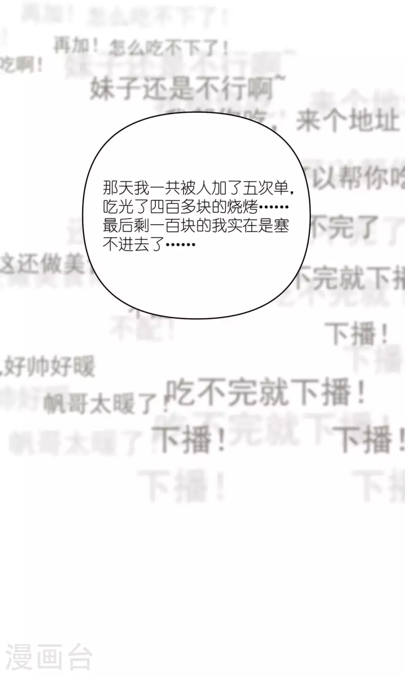 第89话 扳倒一个是一个 第15页