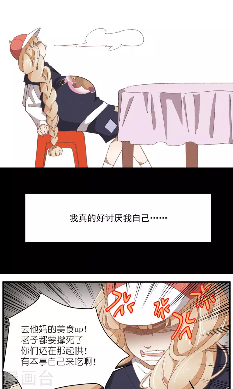 第89话 扳倒一个是一个 第16页