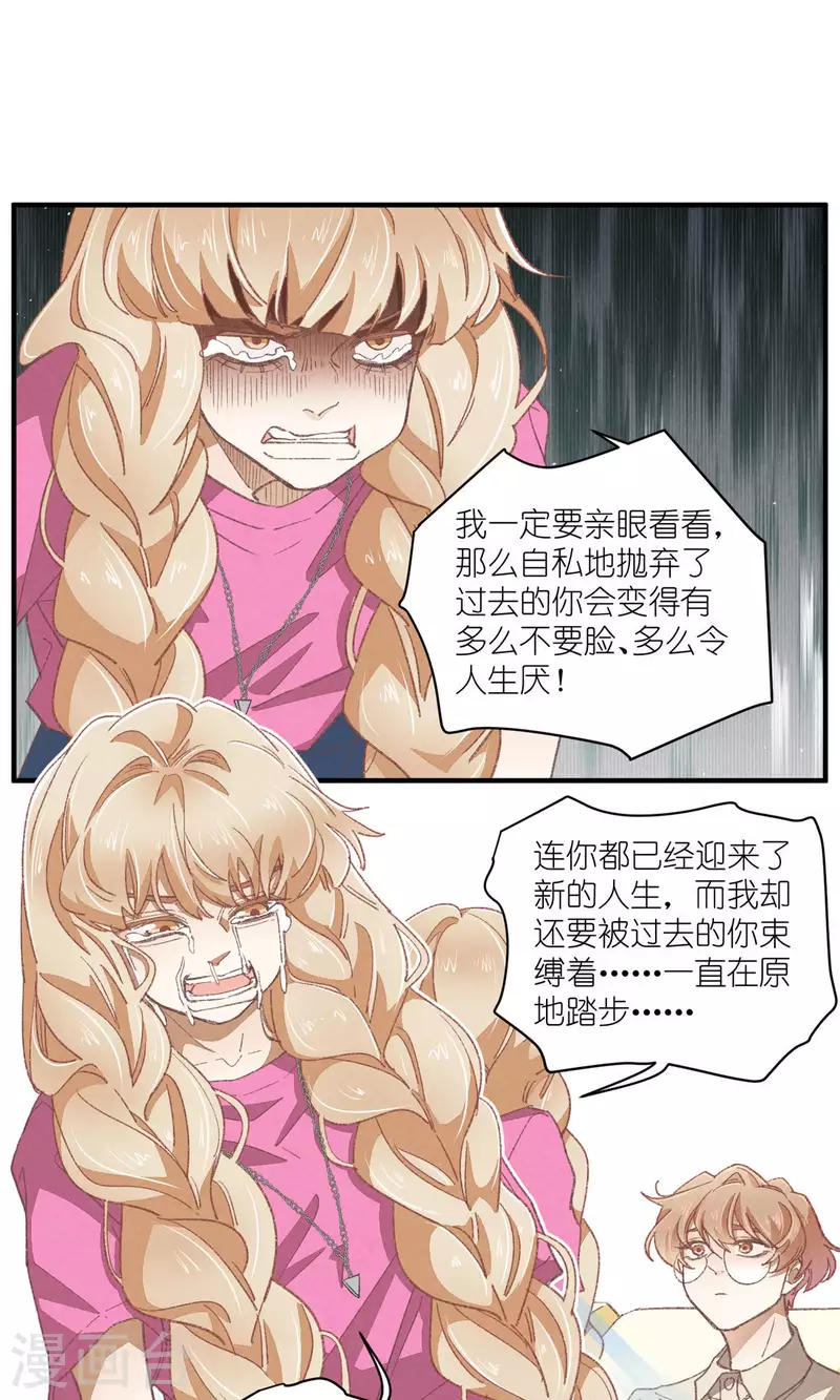 第89话 扳倒一个是一个 第25页