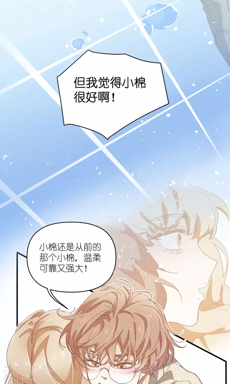 第89话 扳倒一个是一个 第27页