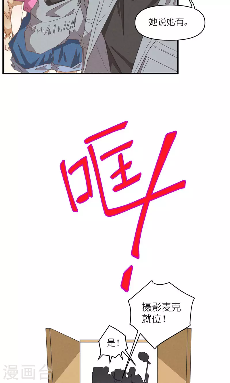 第89话 扳倒一个是一个 第32页