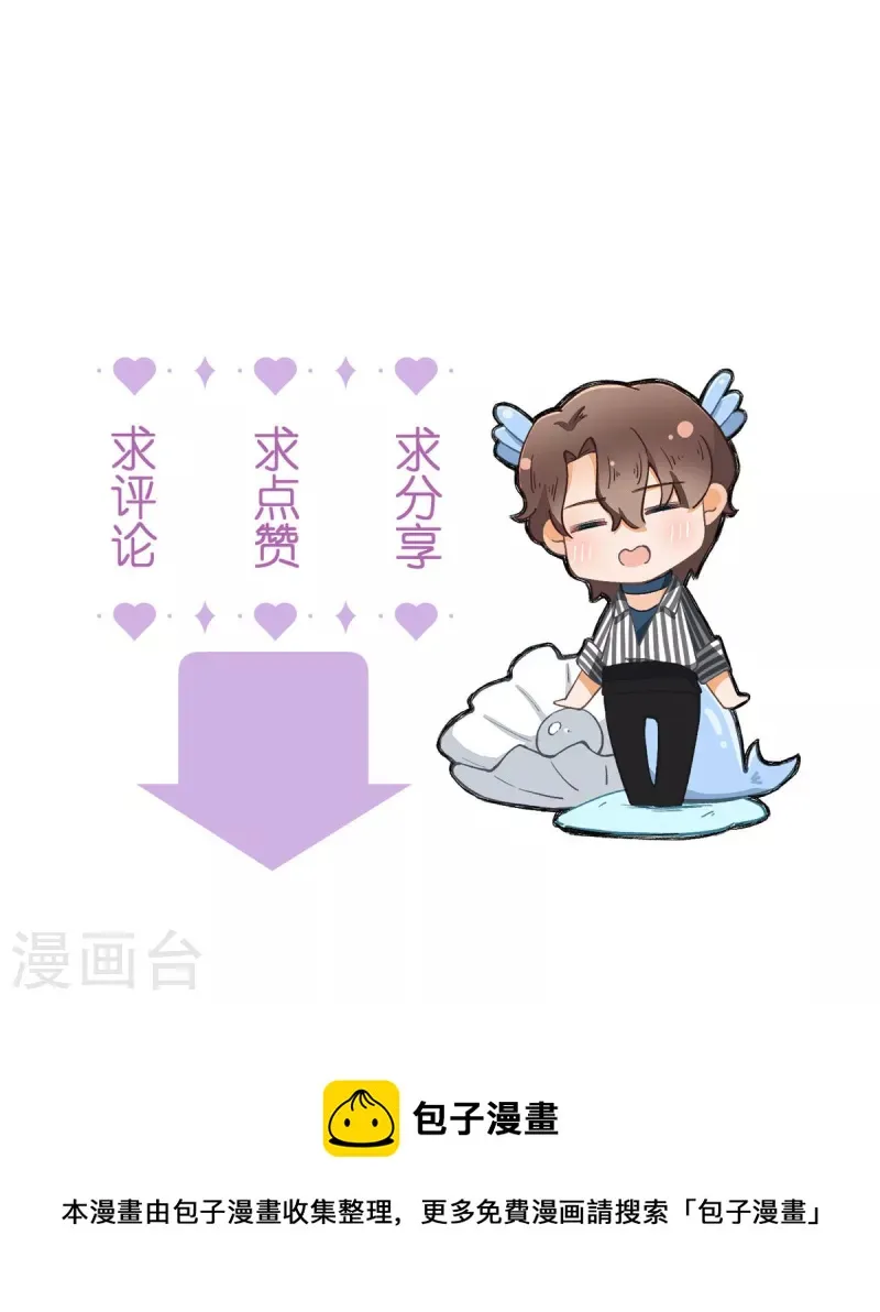 第89话 扳倒一个是一个 第37页