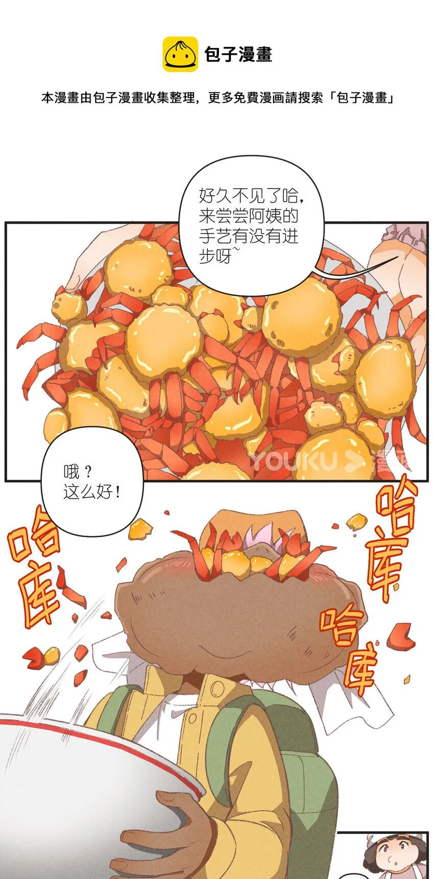 95 第95话-迷茫的二人 第1页