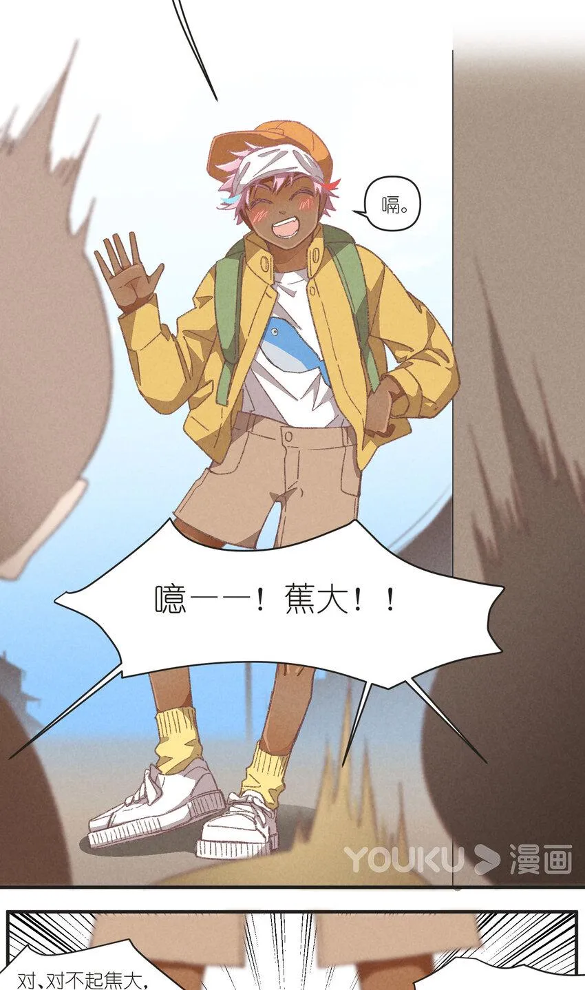 95 第95话-迷茫的二人 第5页