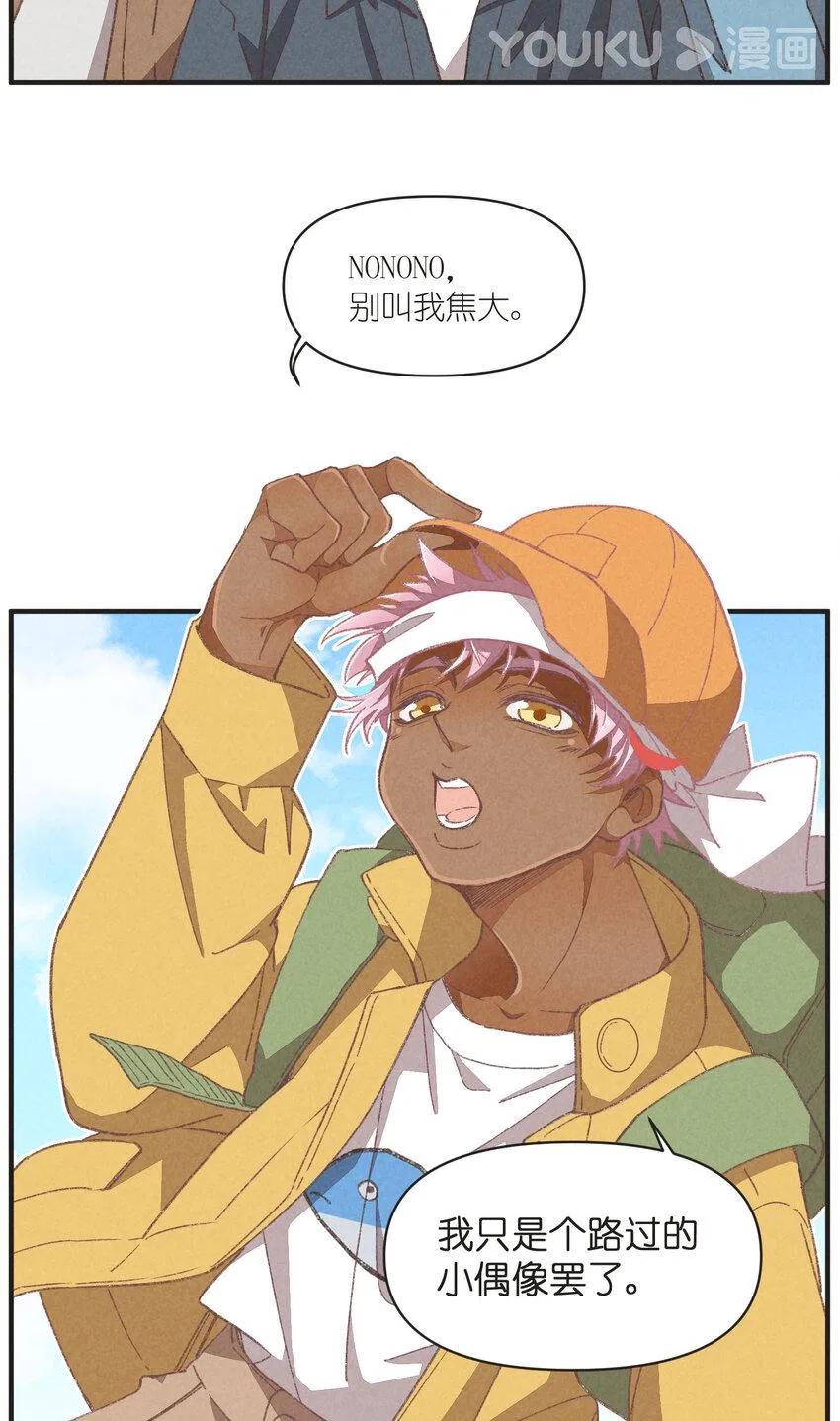 95 第95话-迷茫的二人 第9页