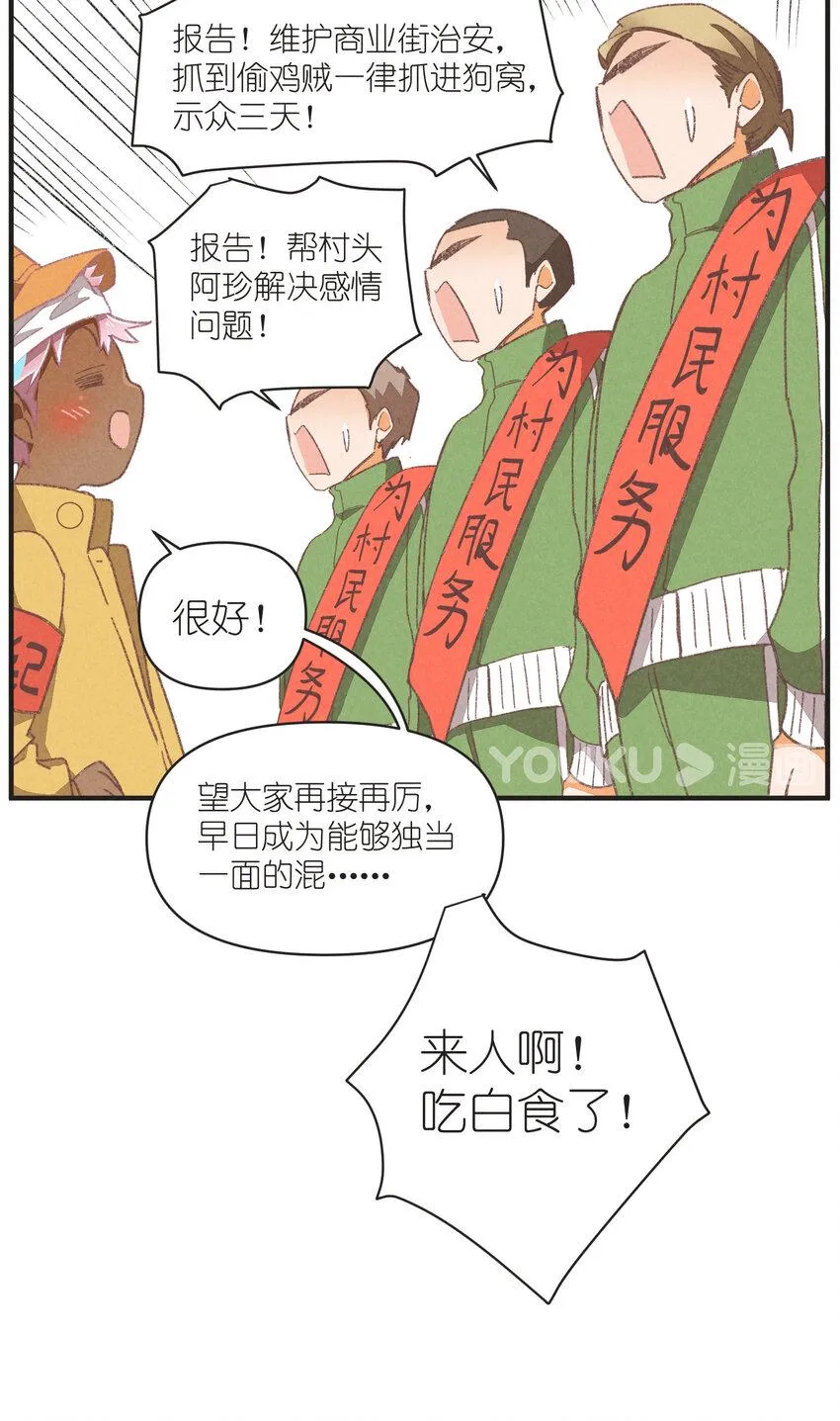 95 第95话-迷茫的二人 第12页