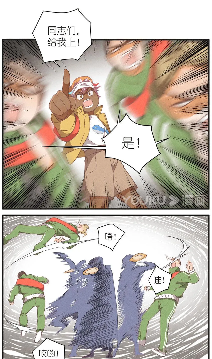 95 第95话-迷茫的二人 第13页