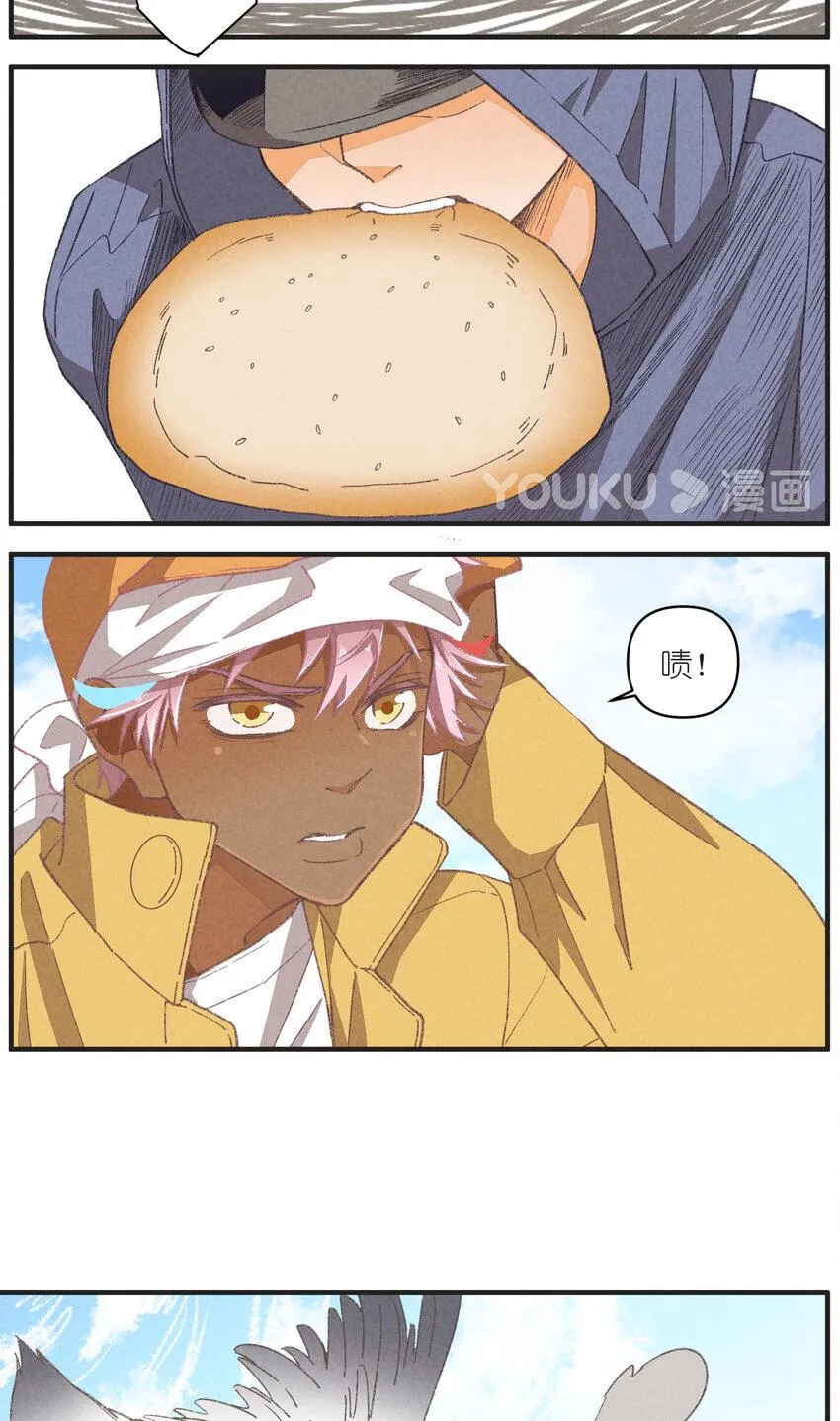 95 第95话-迷茫的二人 第14页