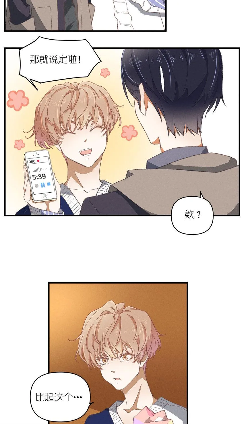 85 第85话-黄雀在后 第25页