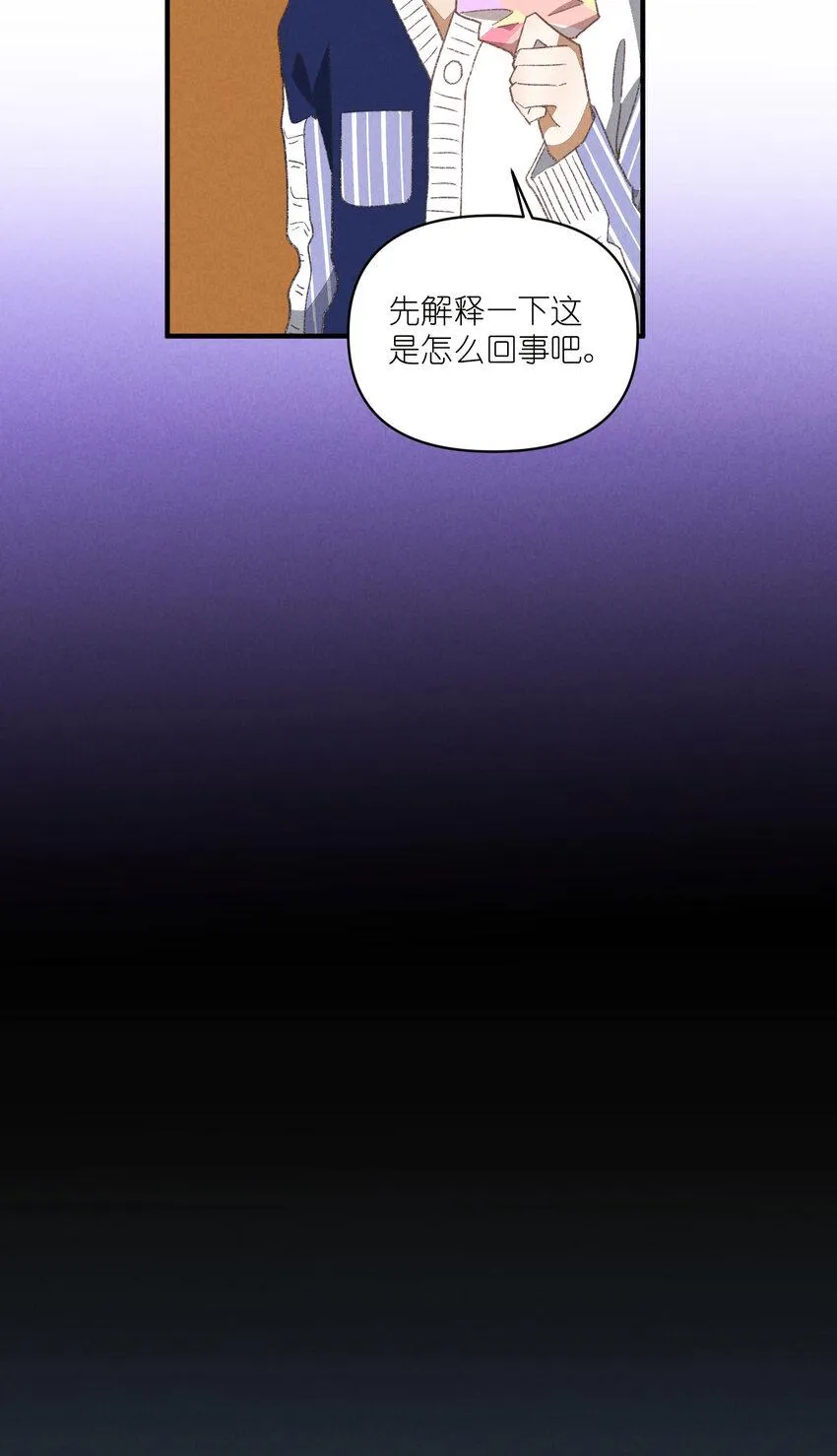 85 第85话-黄雀在后 第26页