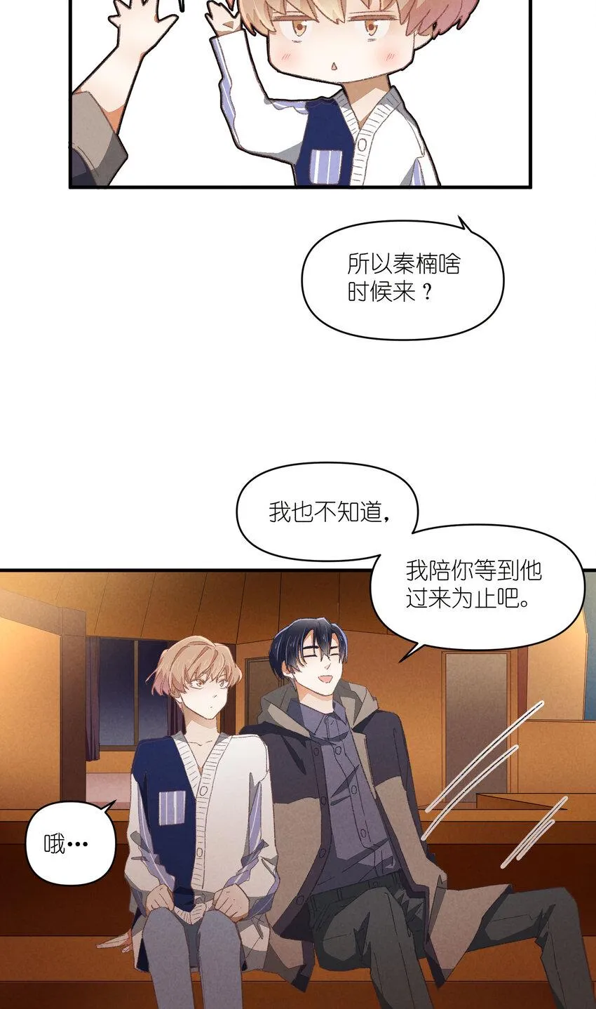 85 第85话-黄雀在后 第32页