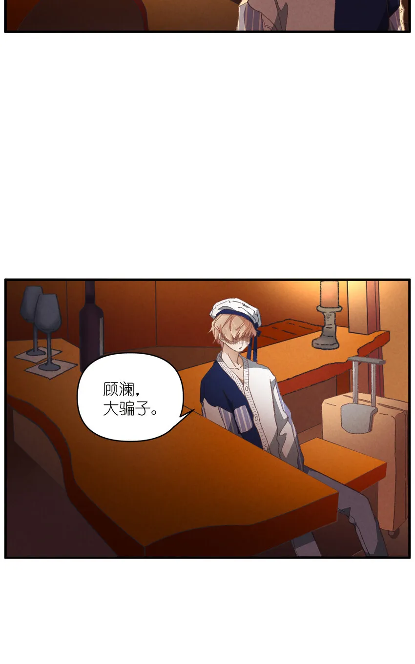84 第84话-螳螂捕蝉 第2页