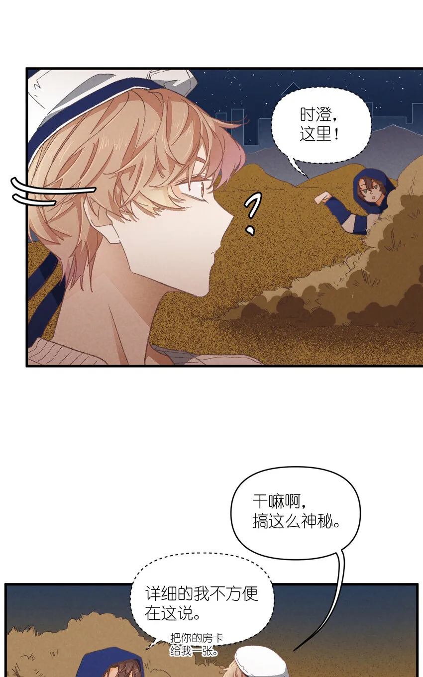 84 第84话-螳螂捕蝉 第5页