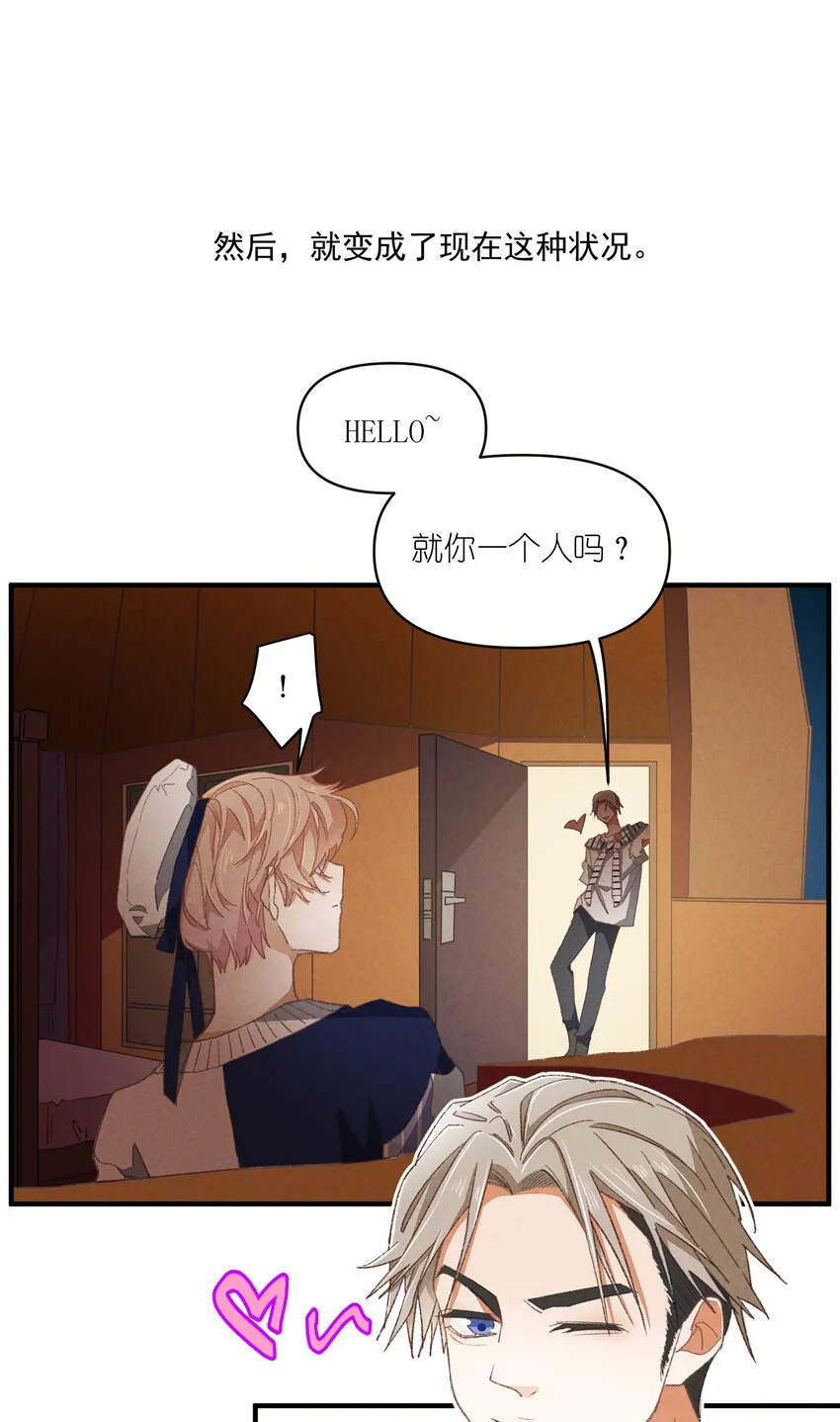 84 第84话-螳螂捕蝉 第8页