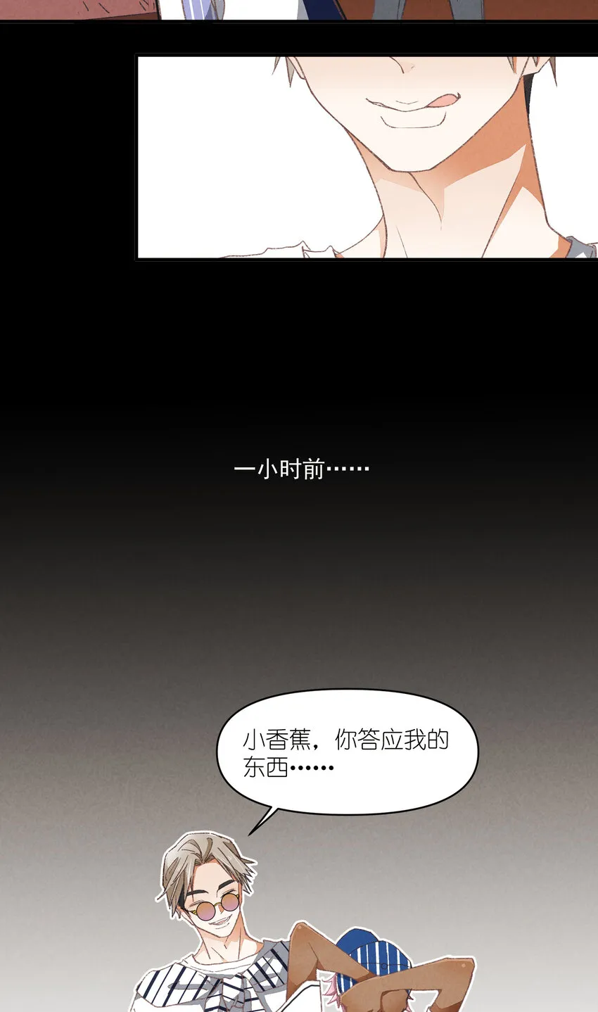 84 第84话-螳螂捕蝉 第10页