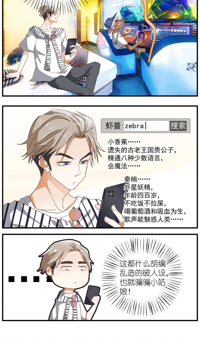 84 第84话-螳螂捕蝉 第13页