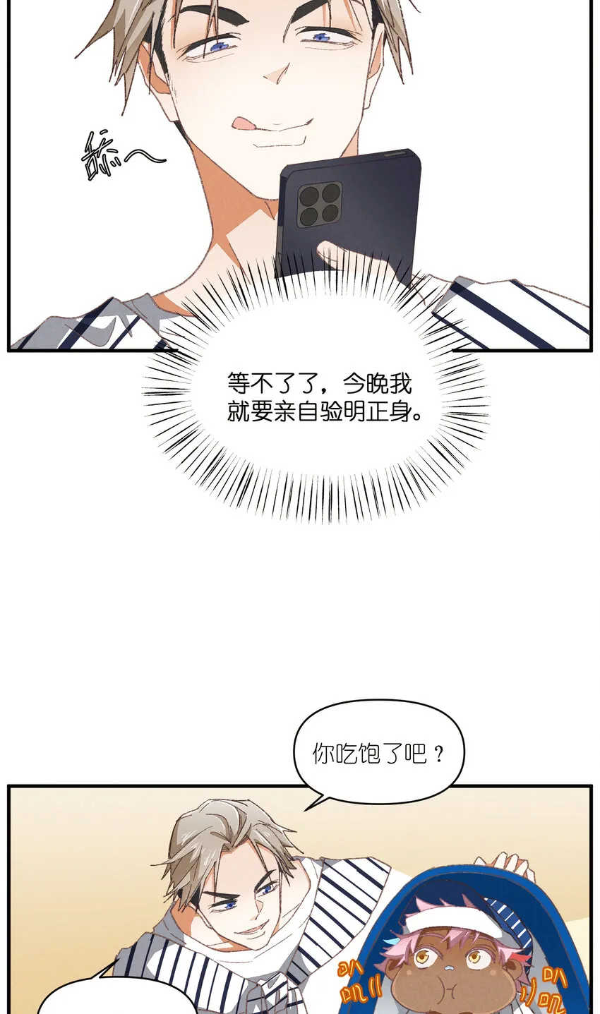 84 第84话-螳螂捕蝉 第15页