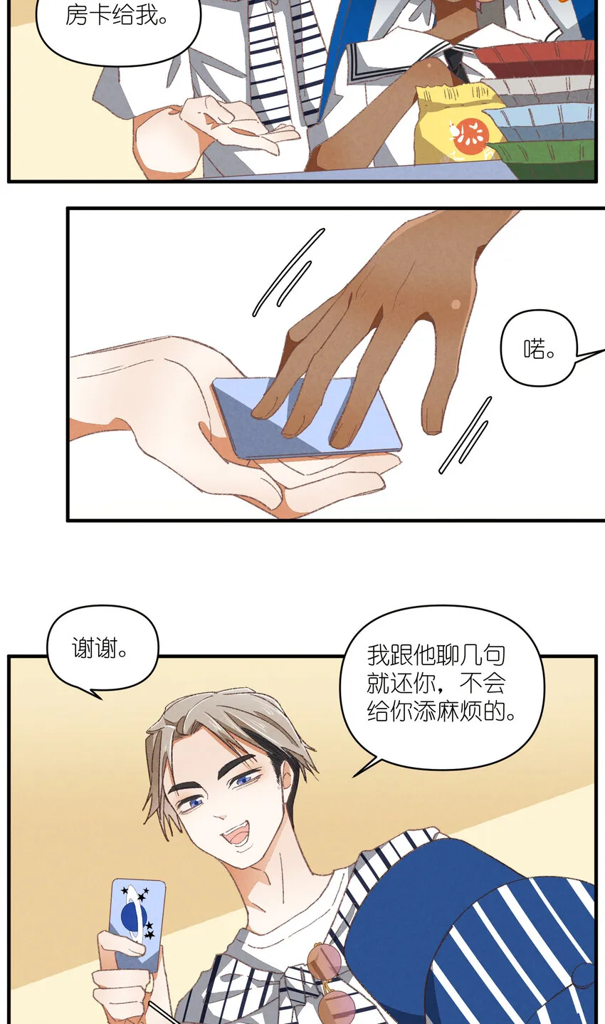 84 第84话-螳螂捕蝉 第16页
