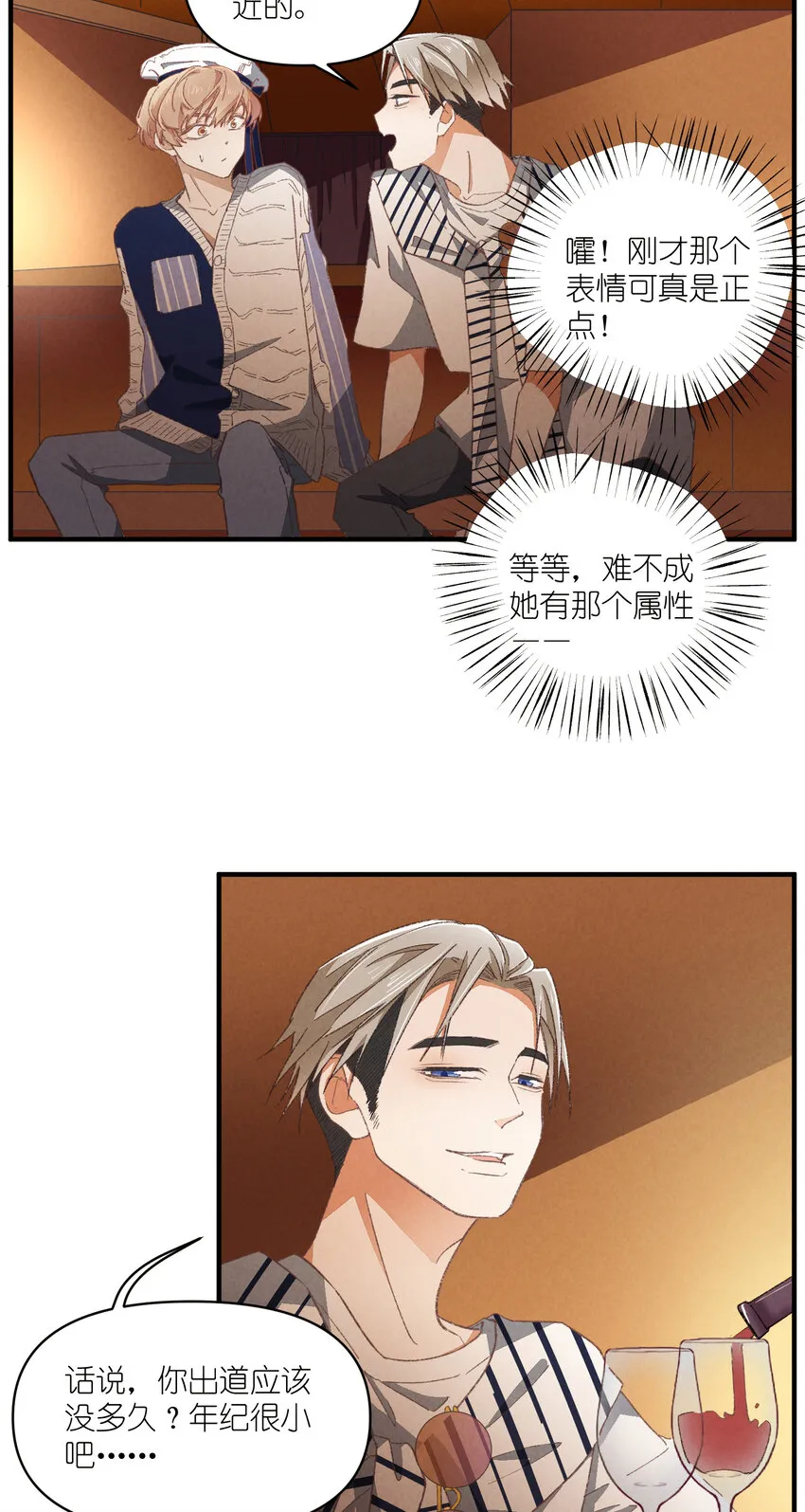 84 第84话-螳螂捕蝉 第22页