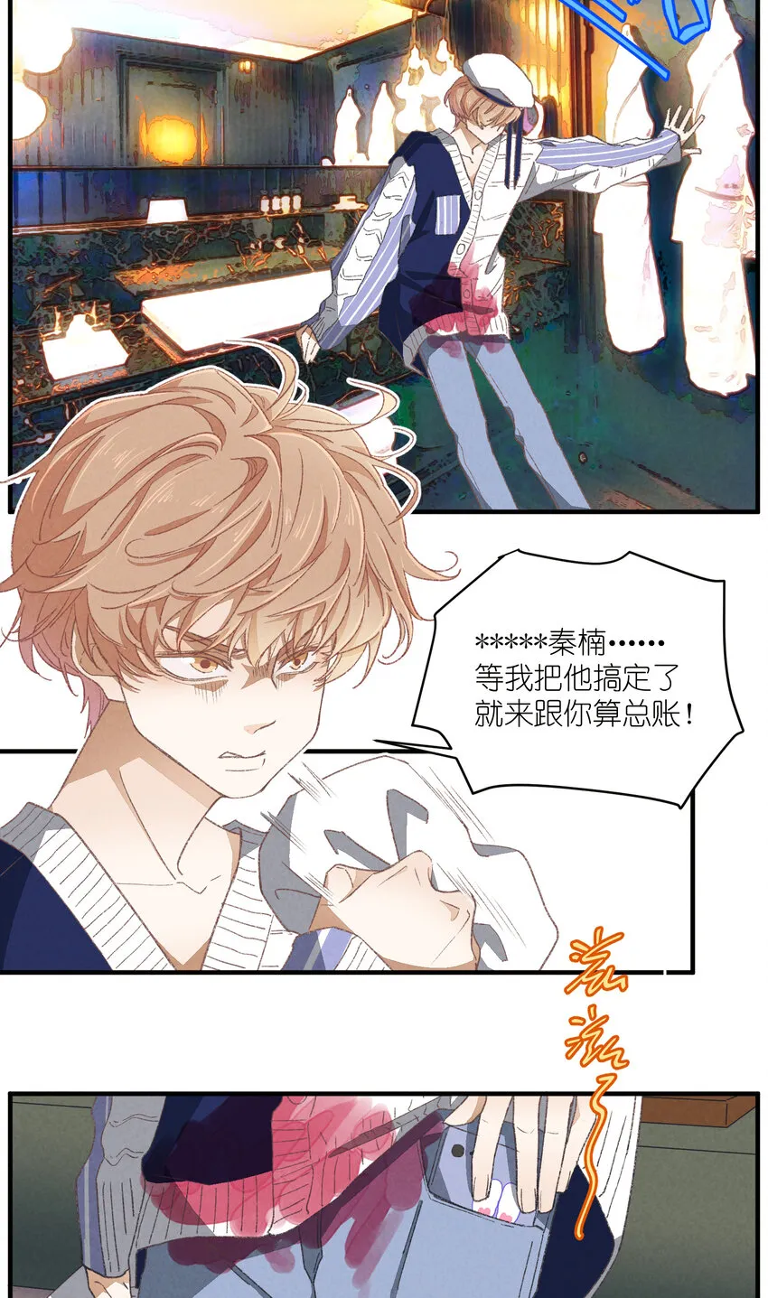 84 第84话-螳螂捕蝉 第26页