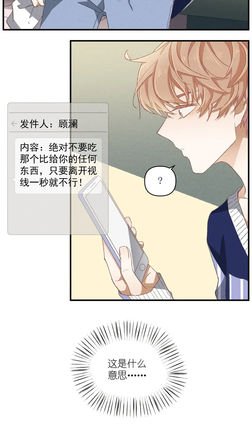 84 第84话-螳螂捕蝉 第27页