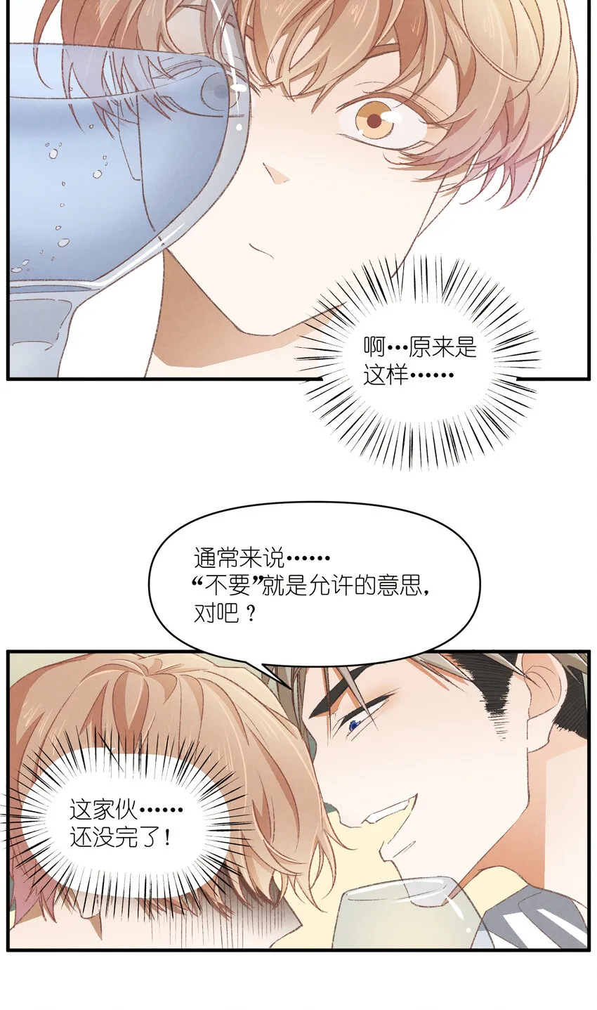 84 第84话-螳螂捕蝉 第30页