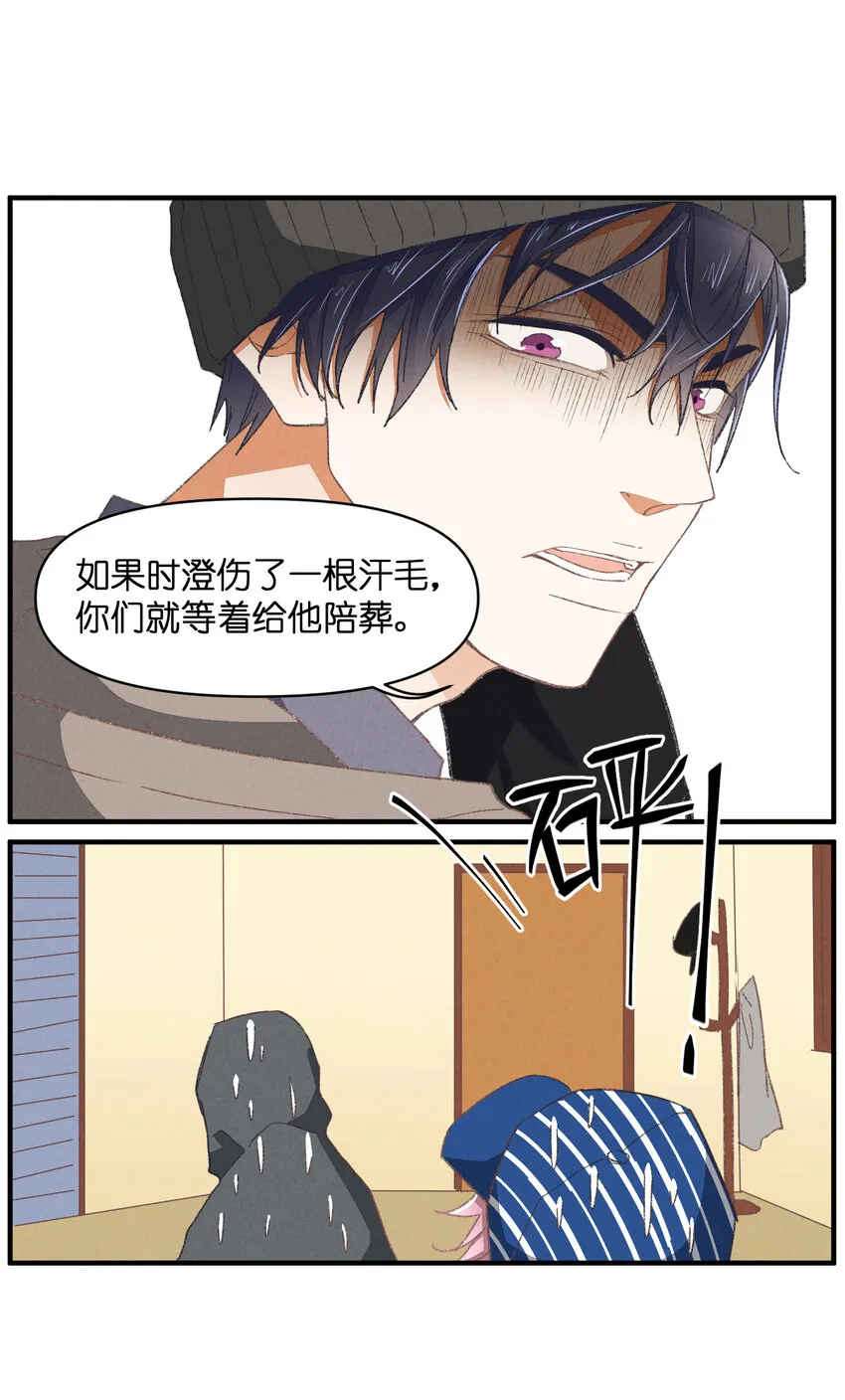 84 第84话-螳螂捕蝉 第39页