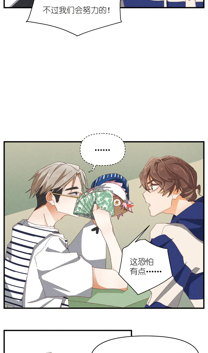 83 第83话-塑料团魂 第15页