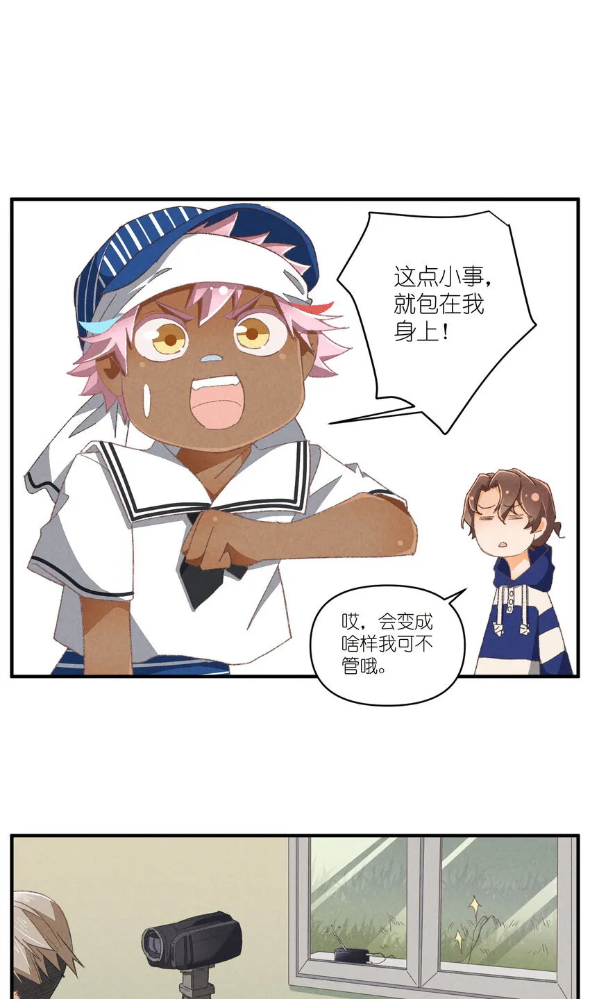 83 第83话-塑料团魂 第17页