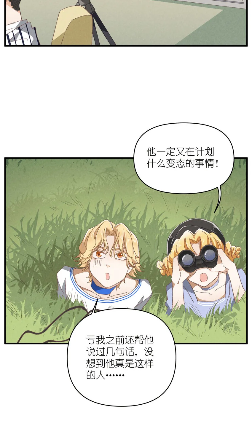 83 第83话-塑料团魂 第18页