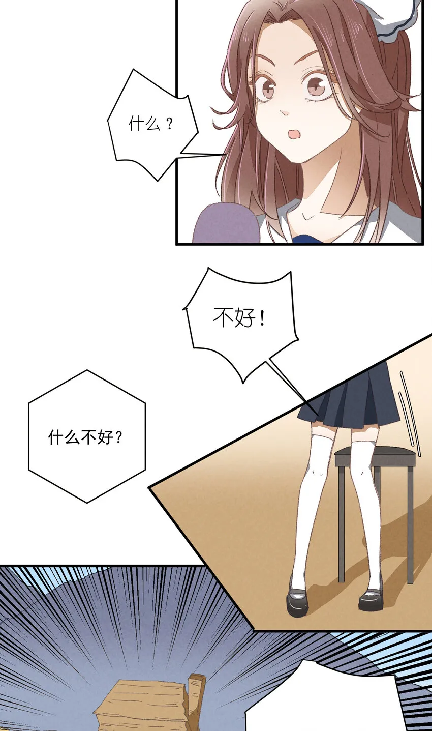 82 第82话-暴风雨的前奏 第32页