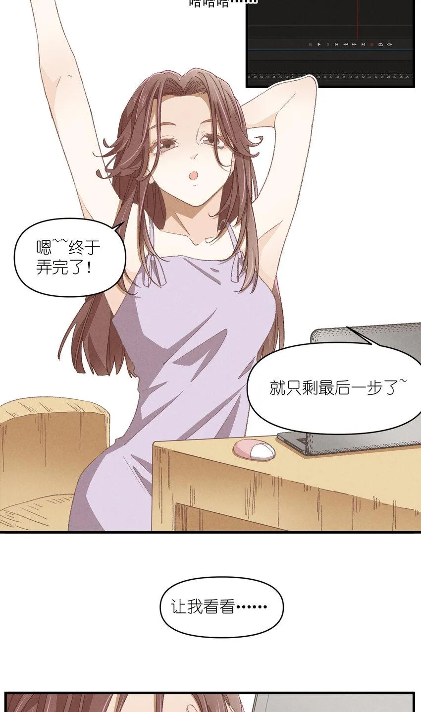81 第81话-第一天，安全 第2页