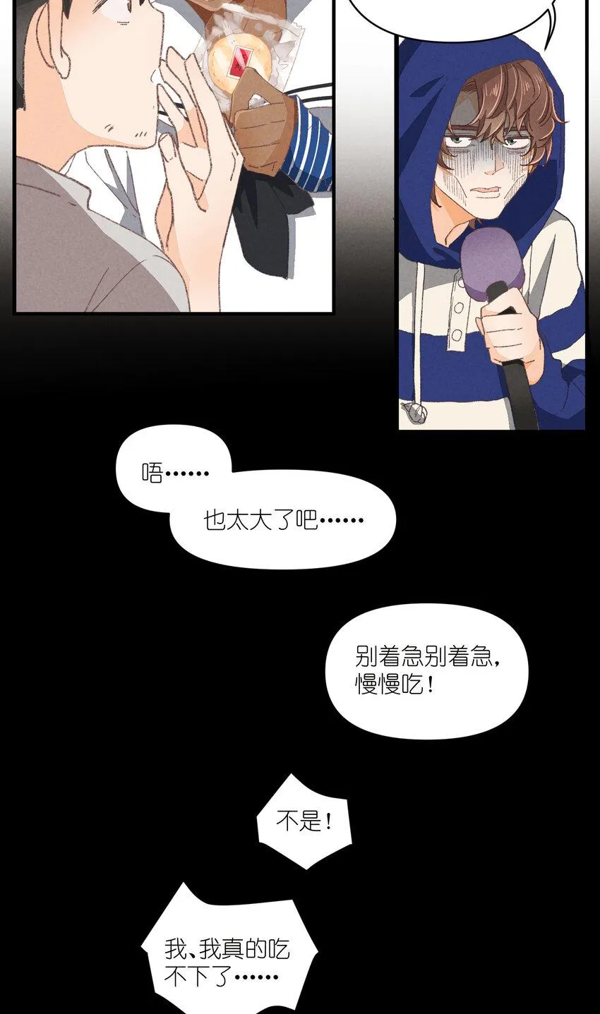 81 第81话-第一天，安全 第8页
