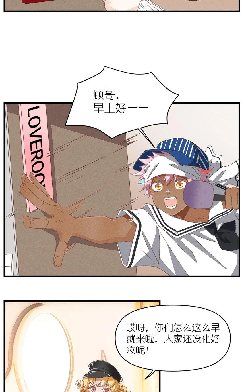 81 第81话-第一天，安全 第14页