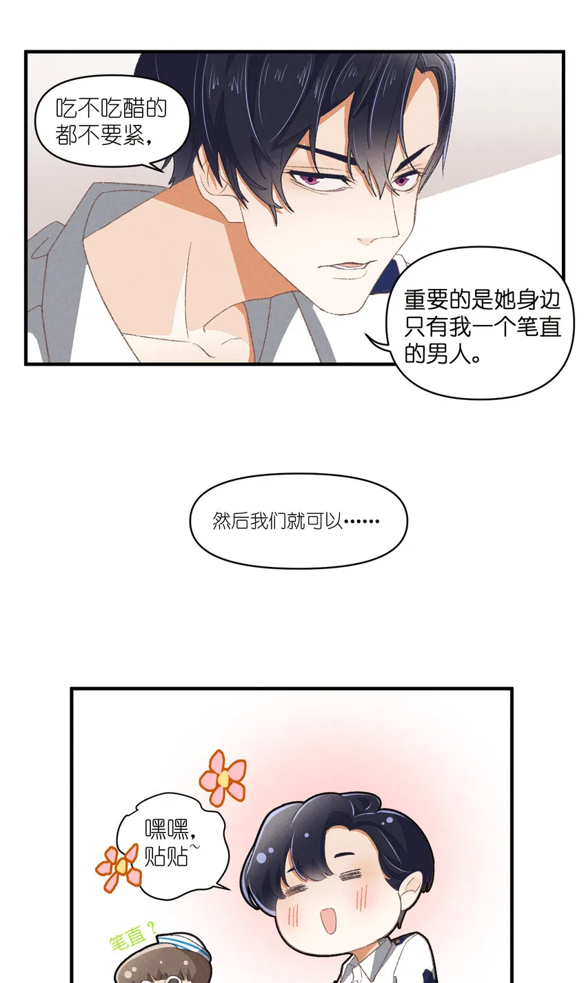81 第81话-第一天，安全 第25页