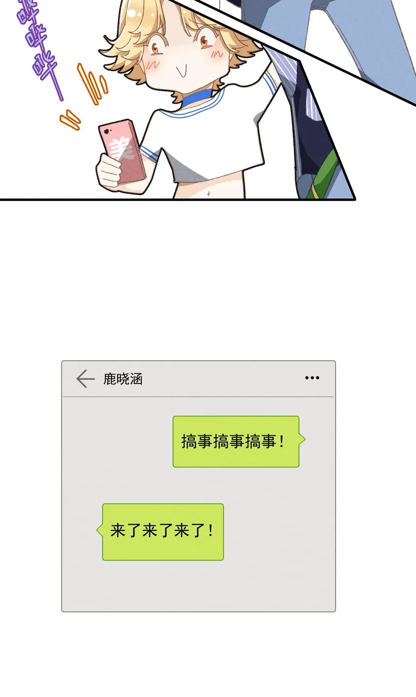 81 第81话-第一天，安全 第28页