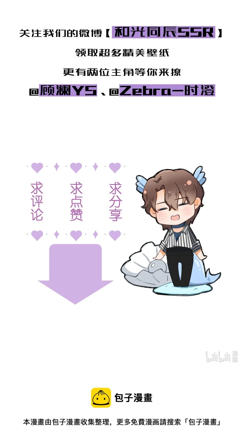 81 第81话-第一天，安全 第32页