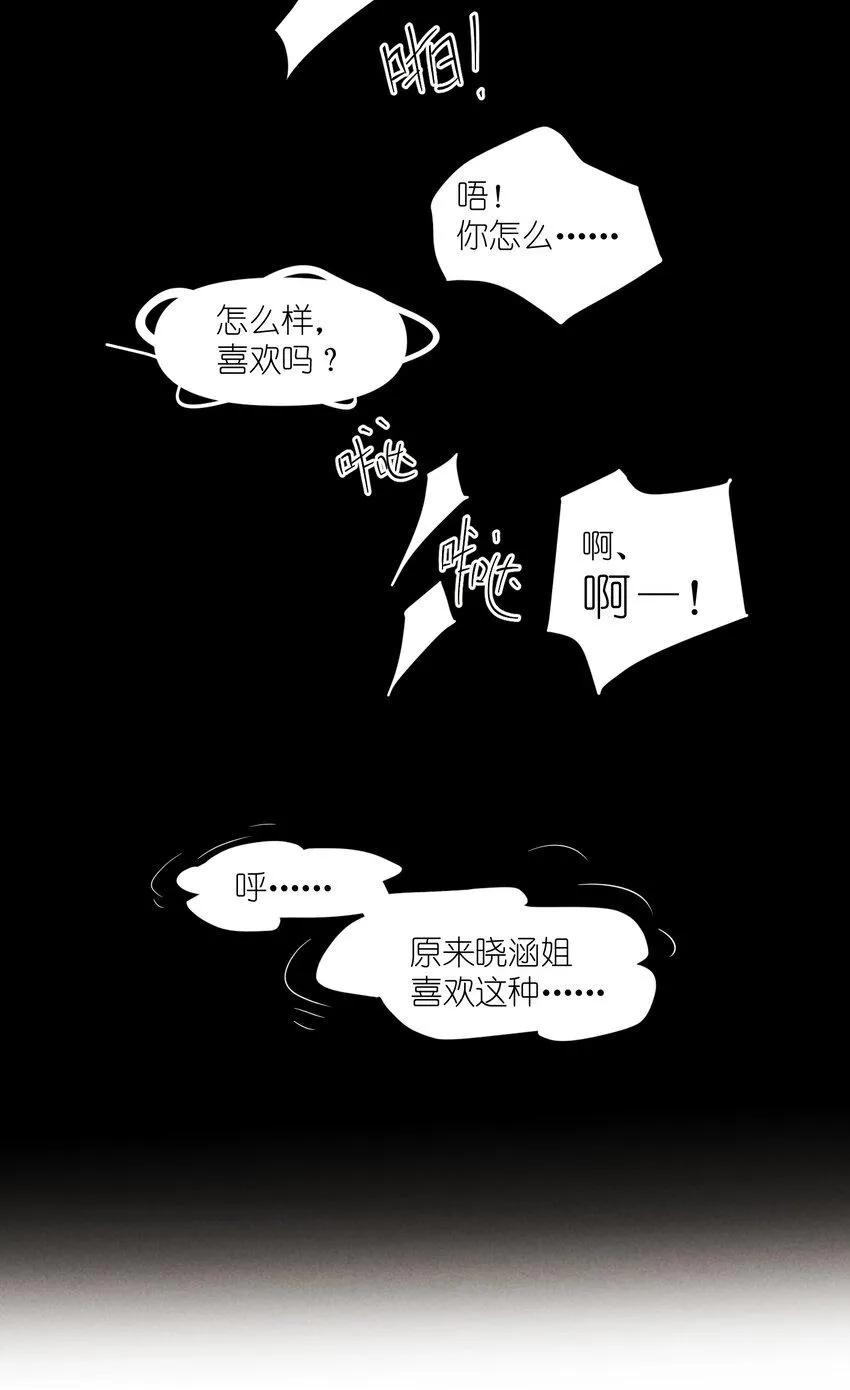 80 第80话-蛇跑兔子窜 第4页