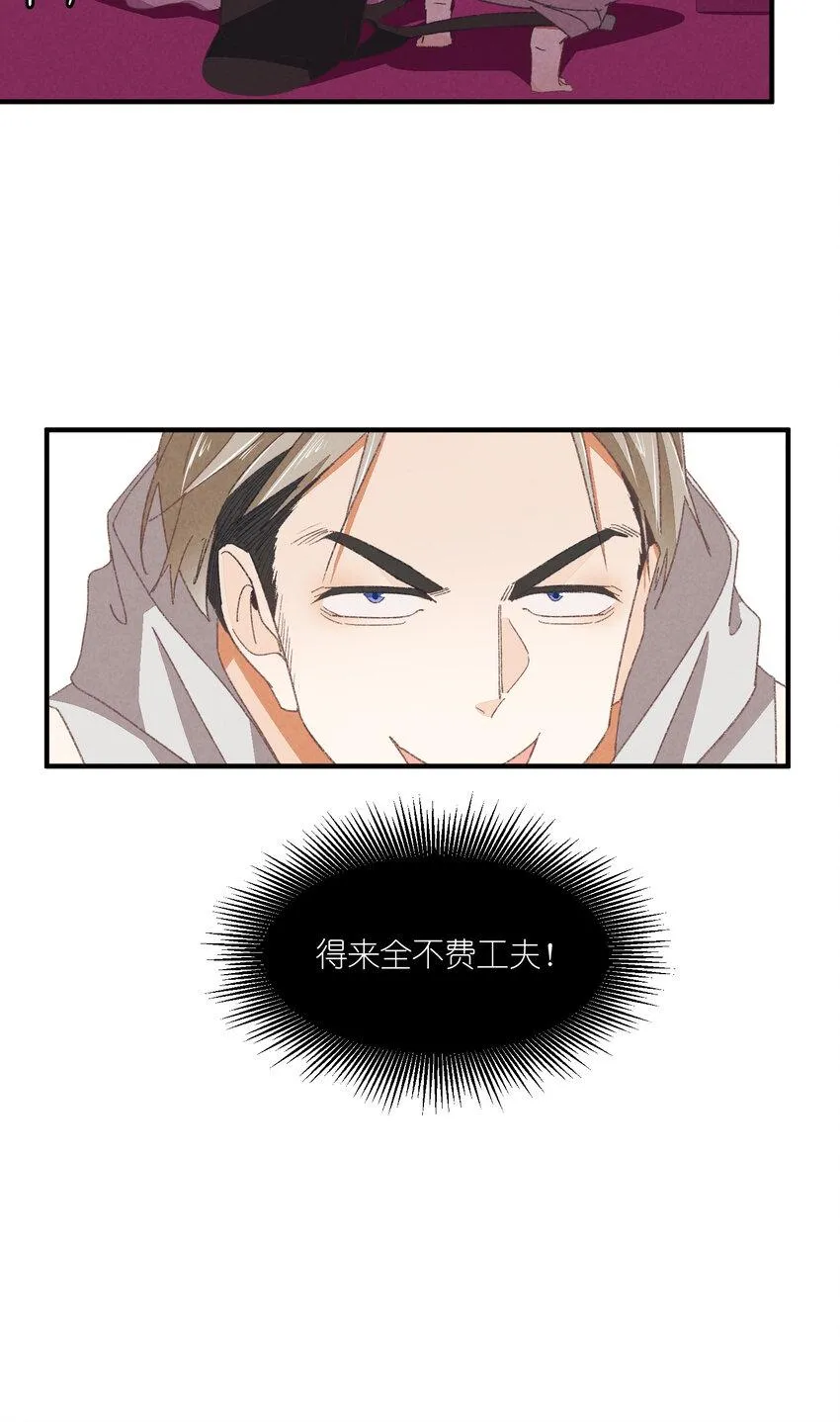 80 第80话-蛇跑兔子窜 第9页