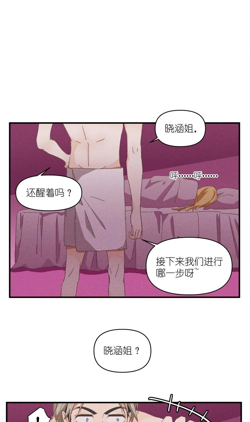 80 第80话-蛇跑兔子窜 第10页