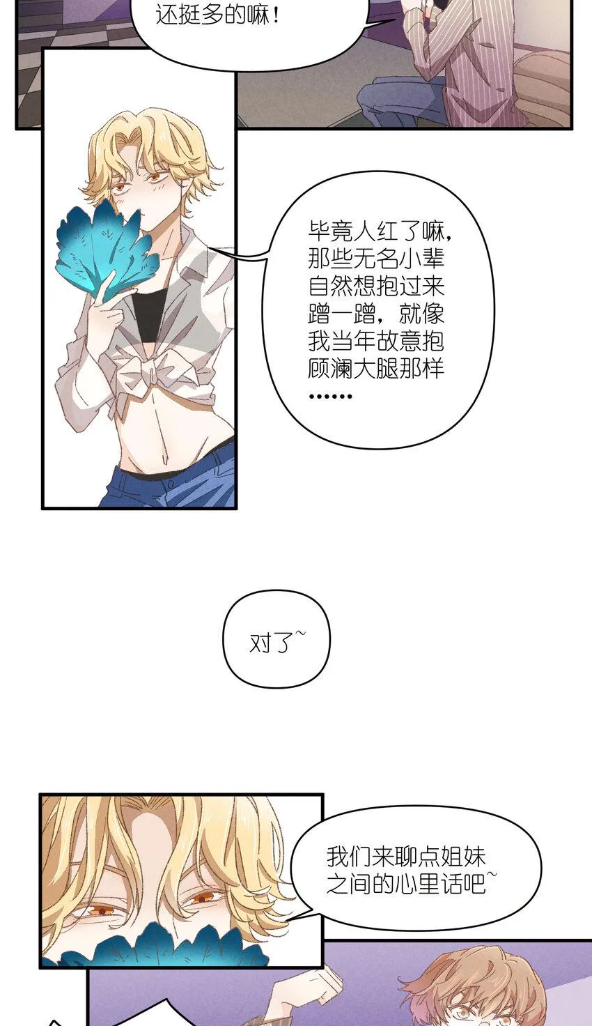 80 第80话-蛇跑兔子窜 第14页