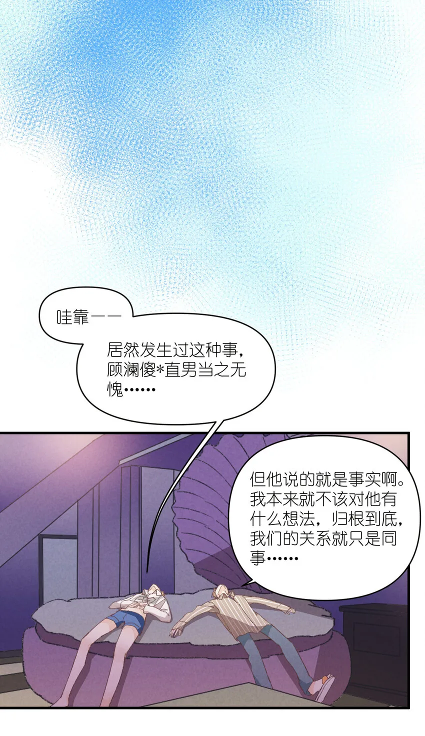 80 第80话-蛇跑兔子窜 第18页