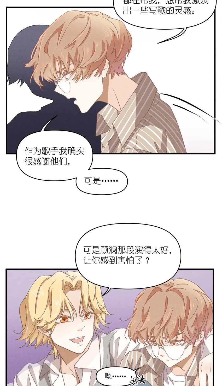 80 第80话-蛇跑兔子窜 第20页