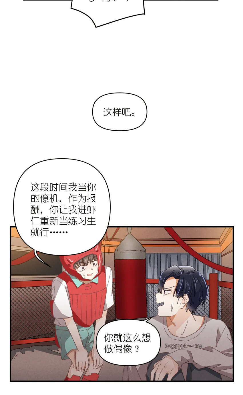 80 第80话-蛇跑兔子窜 第27页