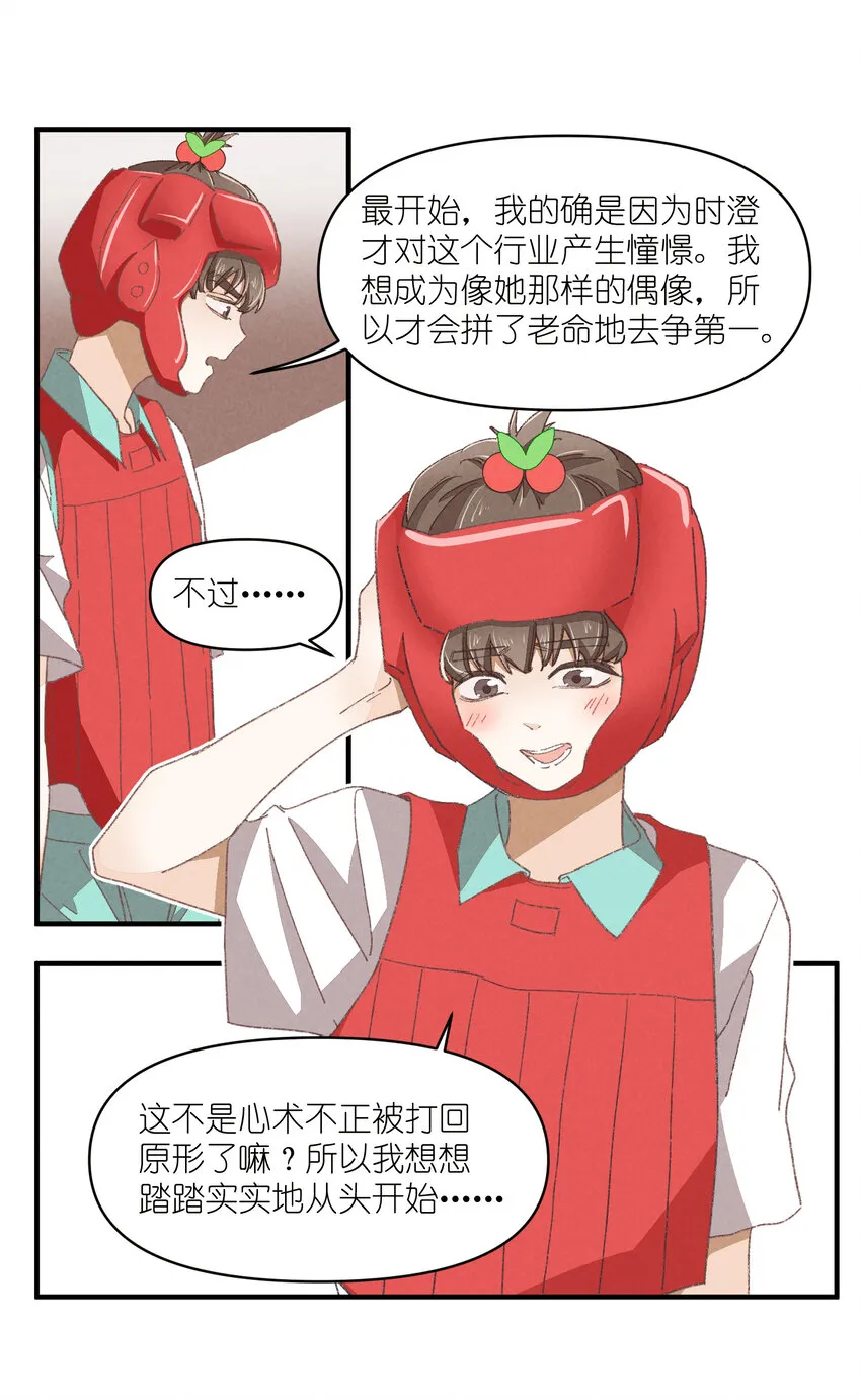 80 第80话-蛇跑兔子窜 第28页